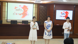我院召开2018年教师节表彰大会