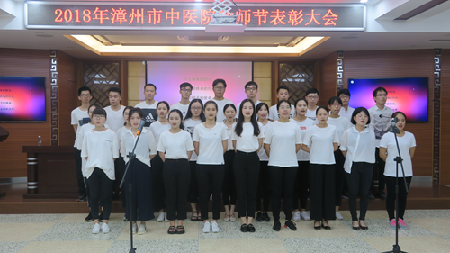 我院召开2018年教师节表彰大会