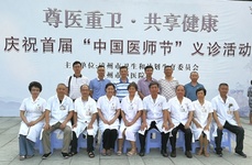 漳州市中医院隆重举办首个“中国医师节”义诊活动