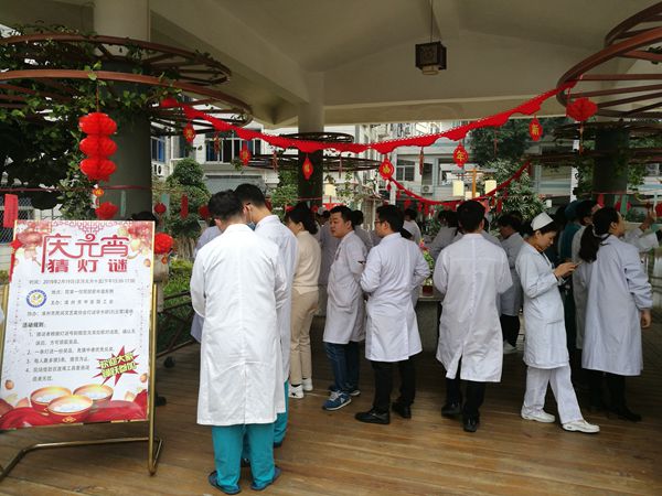 漳州市中医院举行庆元宵猜灯谜活动 漳州市中医院举行庆元宵猜灯谜活动