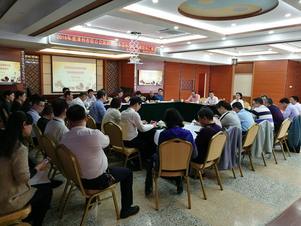 漳州市中医院迎接2018年度院长年薪制绩效考核