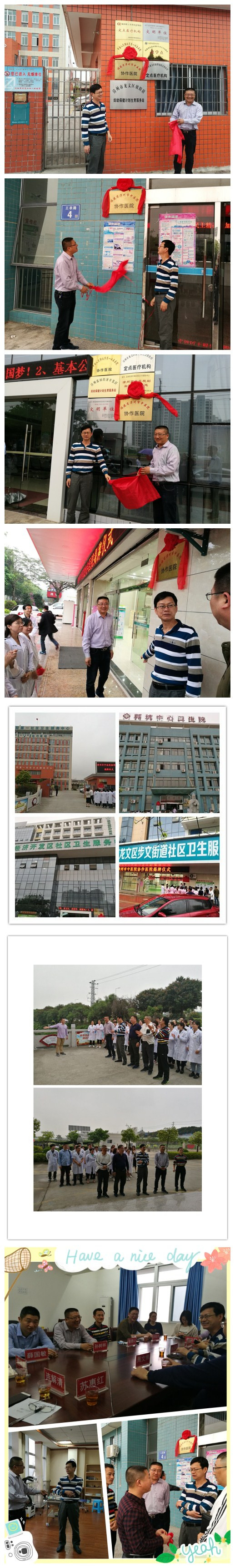 精诚合作 健康同行——漳州市中医院对口支援龙文区四所卫生服务中心揭牌仪式举行