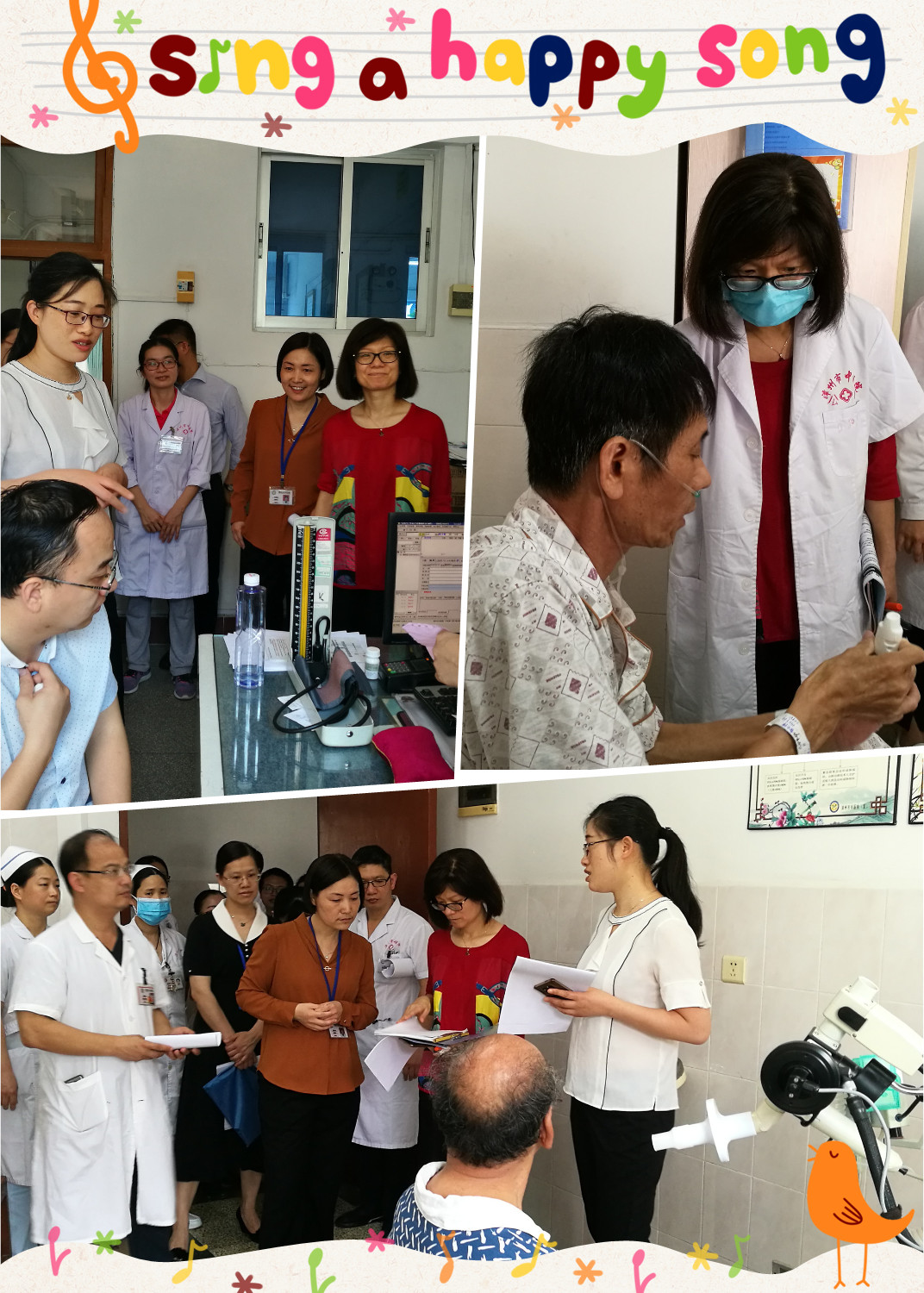 漳州市中医院迎接呼吸与危重症医学科（PCCM科） 规范化建设评审