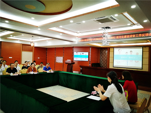 漳州市中医院迎接呼吸与危重症医学科（PCCM科） 规范化建设评审