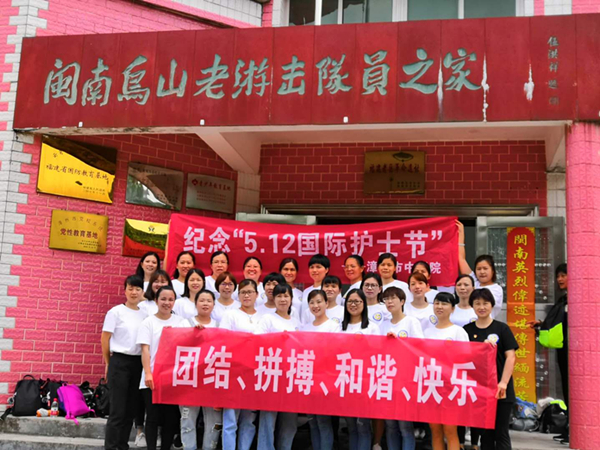 漳州市中医院庆祝“5.12”国际护士节系列活动