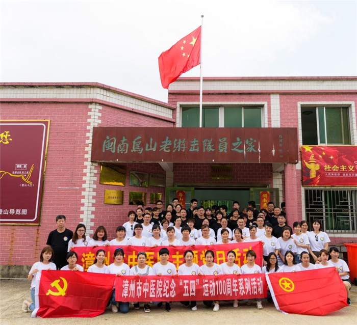 五四精神 薪火相传