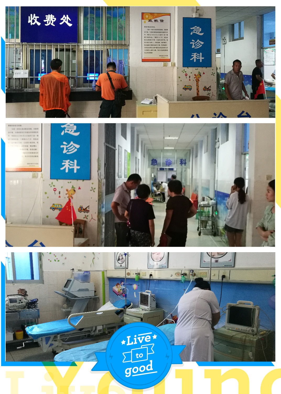 门诊一楼部分科室临时搬迁任务圆满完成