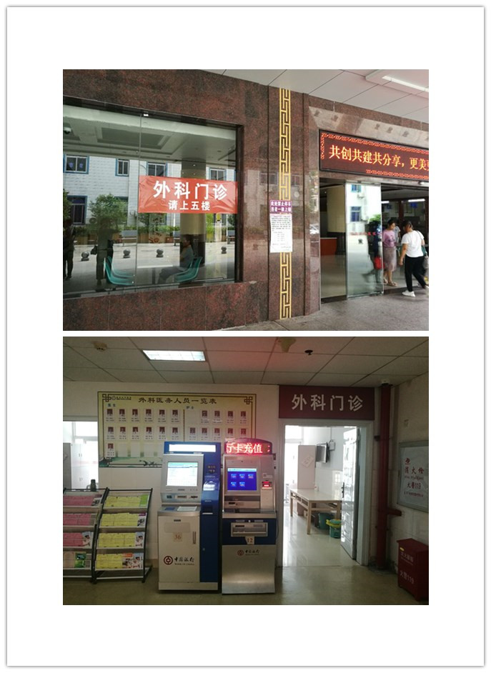 门诊一楼部分科室临时搬迁任务圆满完成