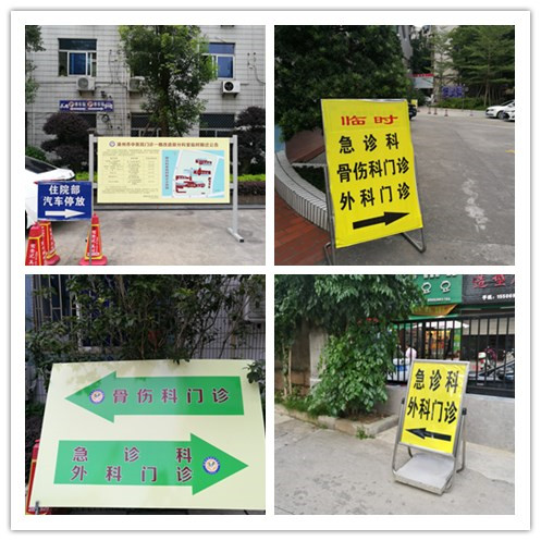 门诊一楼部分科室临时搬迁任务圆满完成