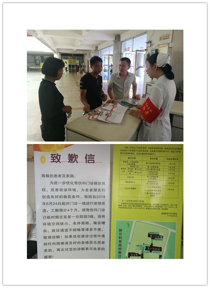 门诊一楼部分科室临时搬迁任务圆满完成