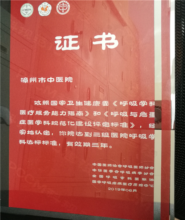 好消息!|我院被授予国家PCCM科规范化建设达标单位
