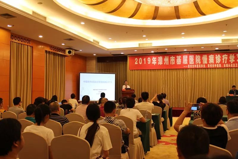 2019年漳州市第二期基层医院慢病诊疗学习班顺利召开 2019年漳州市第二期基层医院慢病诊疗学习班顺利召开
