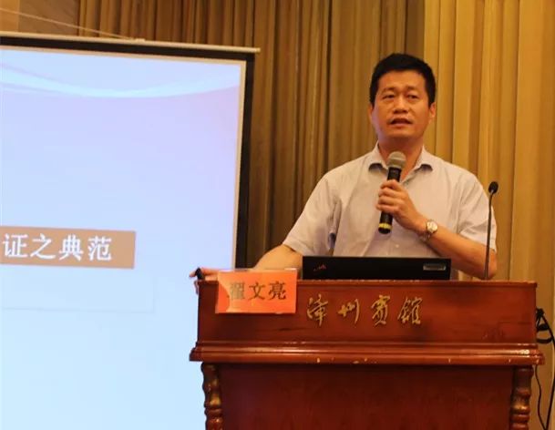 2019年漳州市第二期基层医院慢病诊疗学习班顺利召开 2019年漳州市第二期基层医院慢病诊疗学习班顺利召开