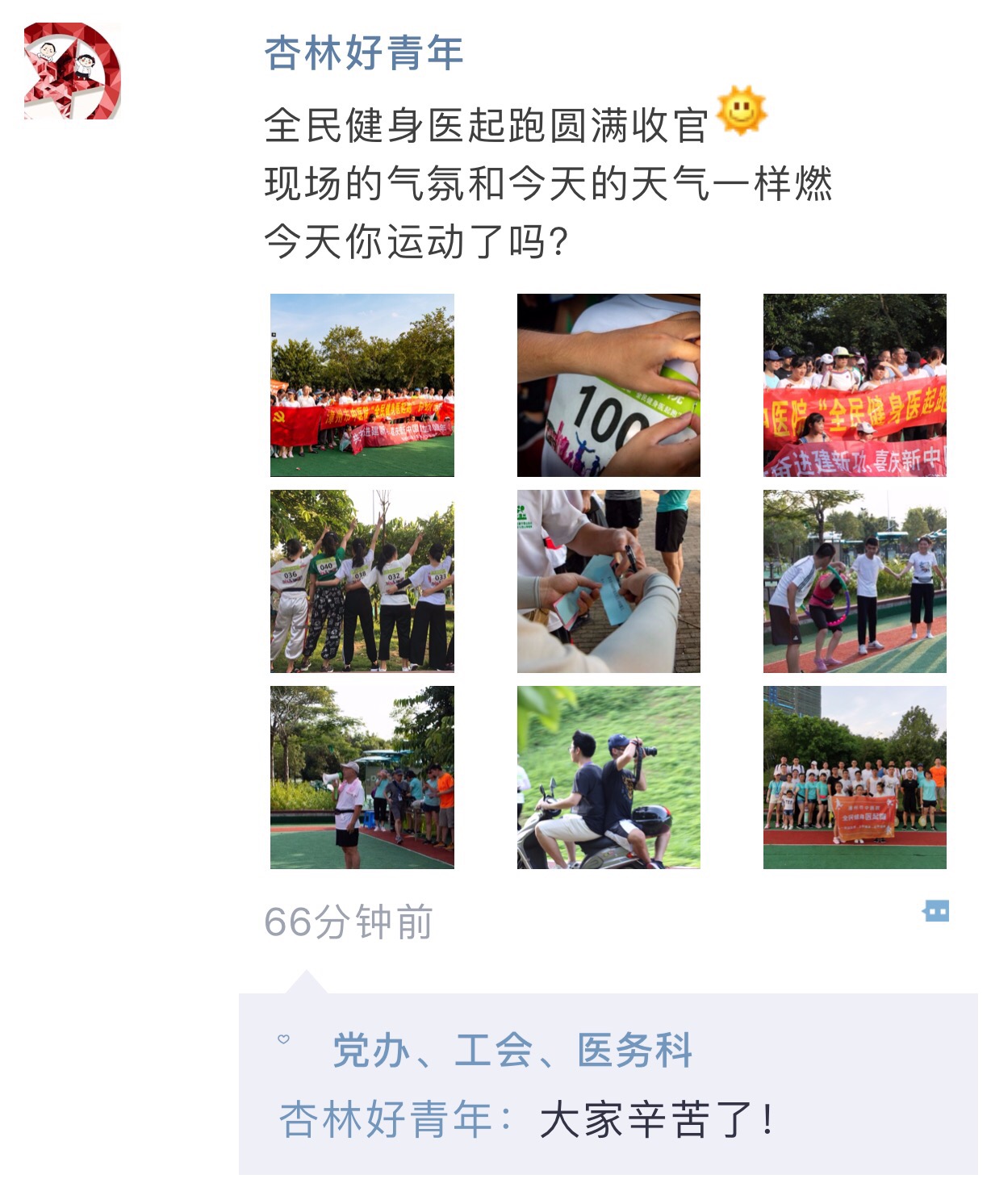 漳州市中医院“全民健身医起跑”活动圆满收官 漳州市中医院“全民健身医起跑”活动圆满收官