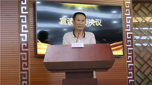 我院召开2019年教师节表彰大会