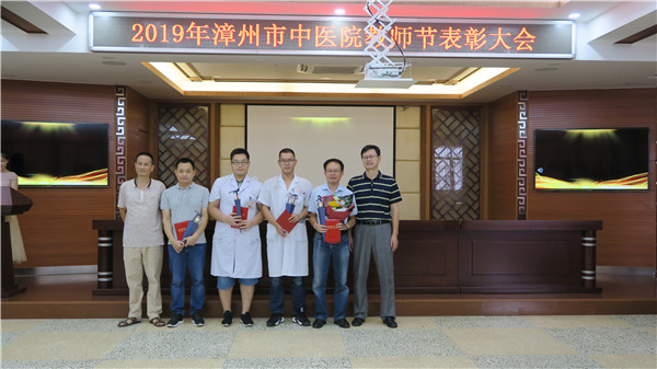 我院召开2019年教师节表彰大会