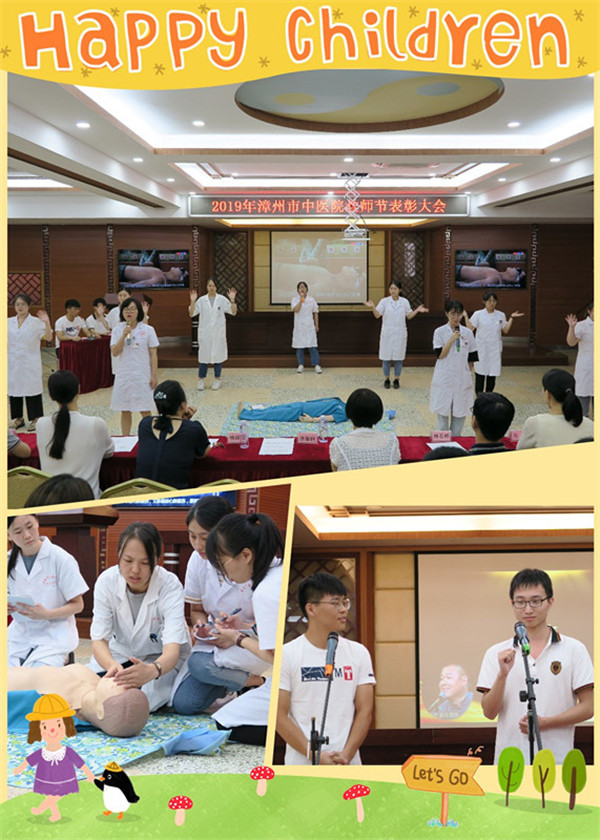 我院召开2019年教师节表彰大会