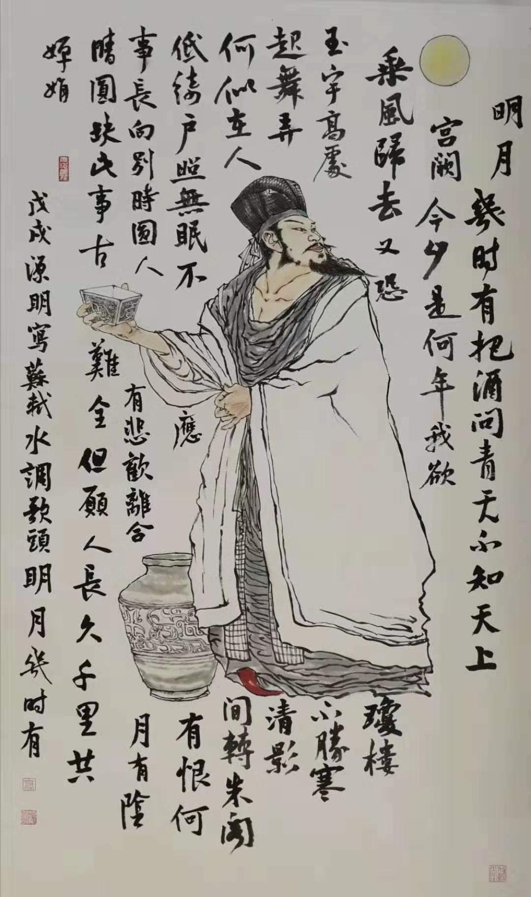 中秋节快乐