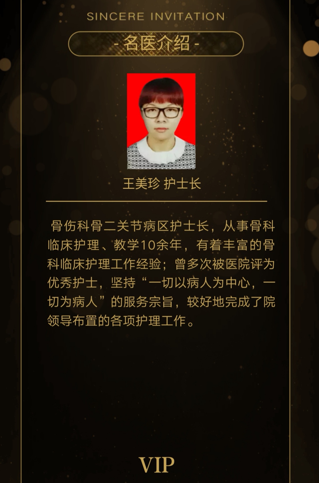 世界关节炎日|  漳州市中医院邀您参与骨性关节炎科普讲座