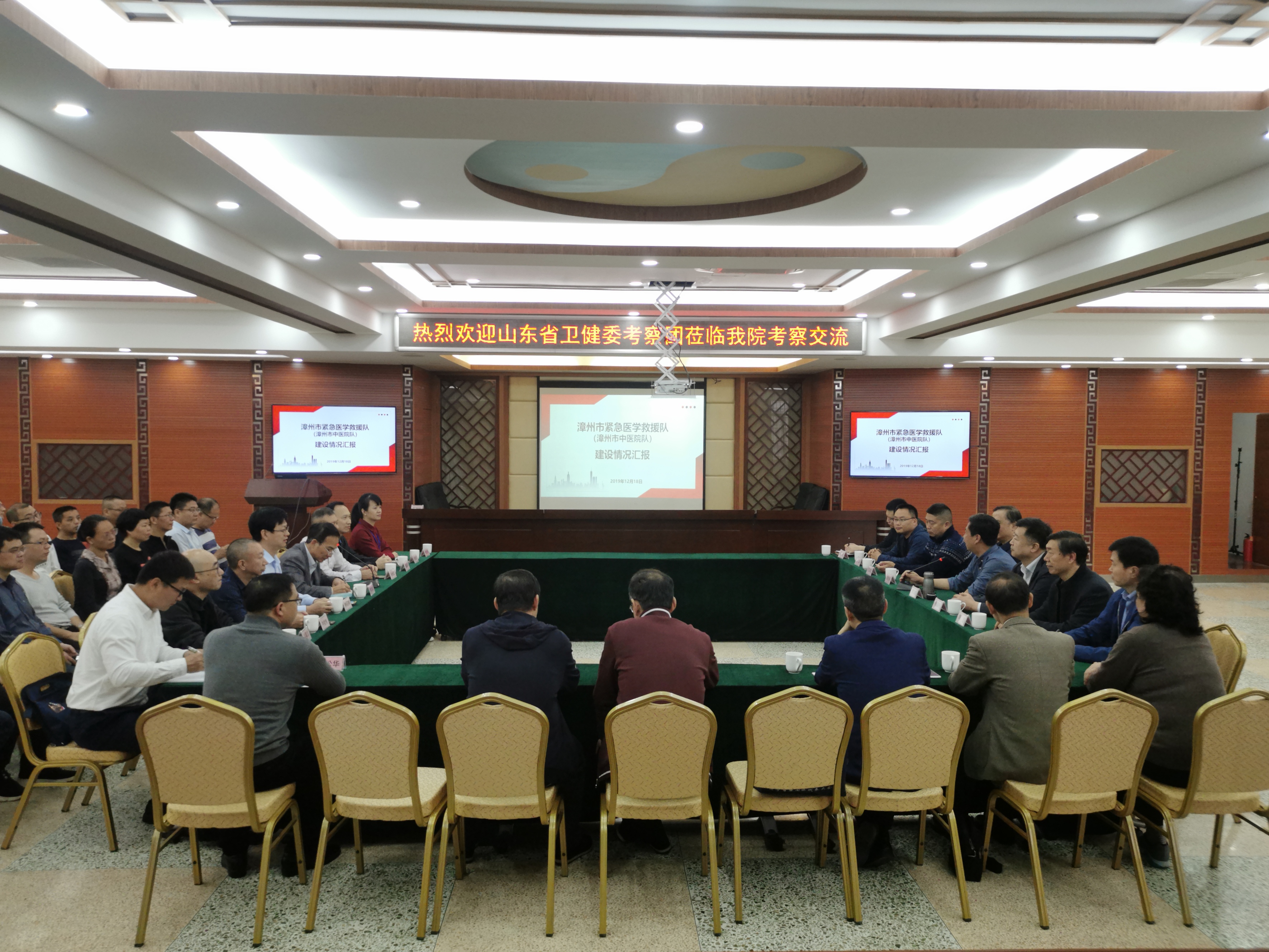 山东省卫健委考察团莅临我院考察卫生应急工作