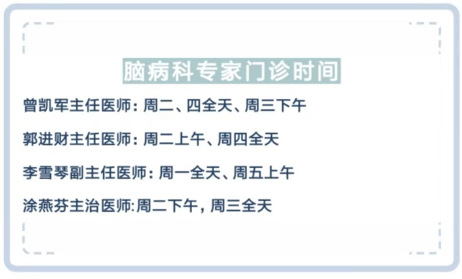 世界卒中日|远离卒中 从健康生活开始