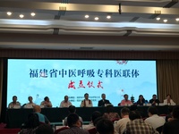 好消息!|漳州市中医院加入福建省中医呼吸专科联盟