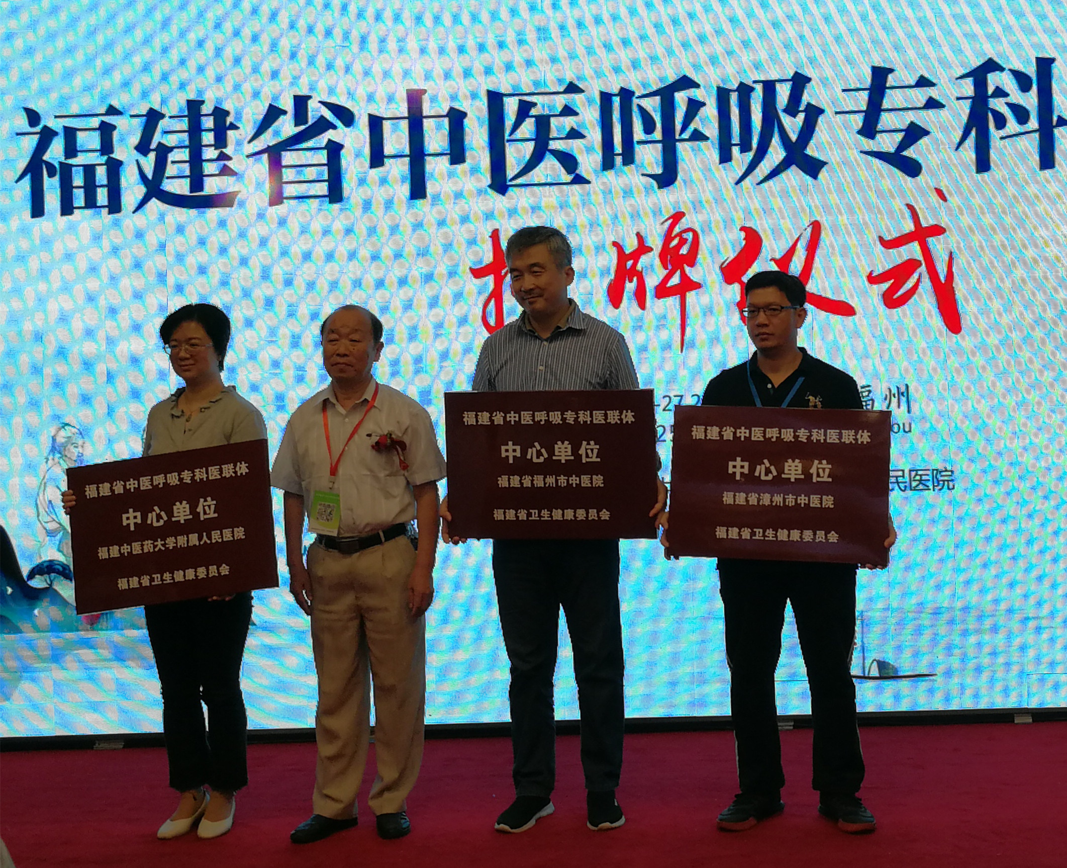 好消息!|漳州市中医院加入福建省中医呼吸专科联盟