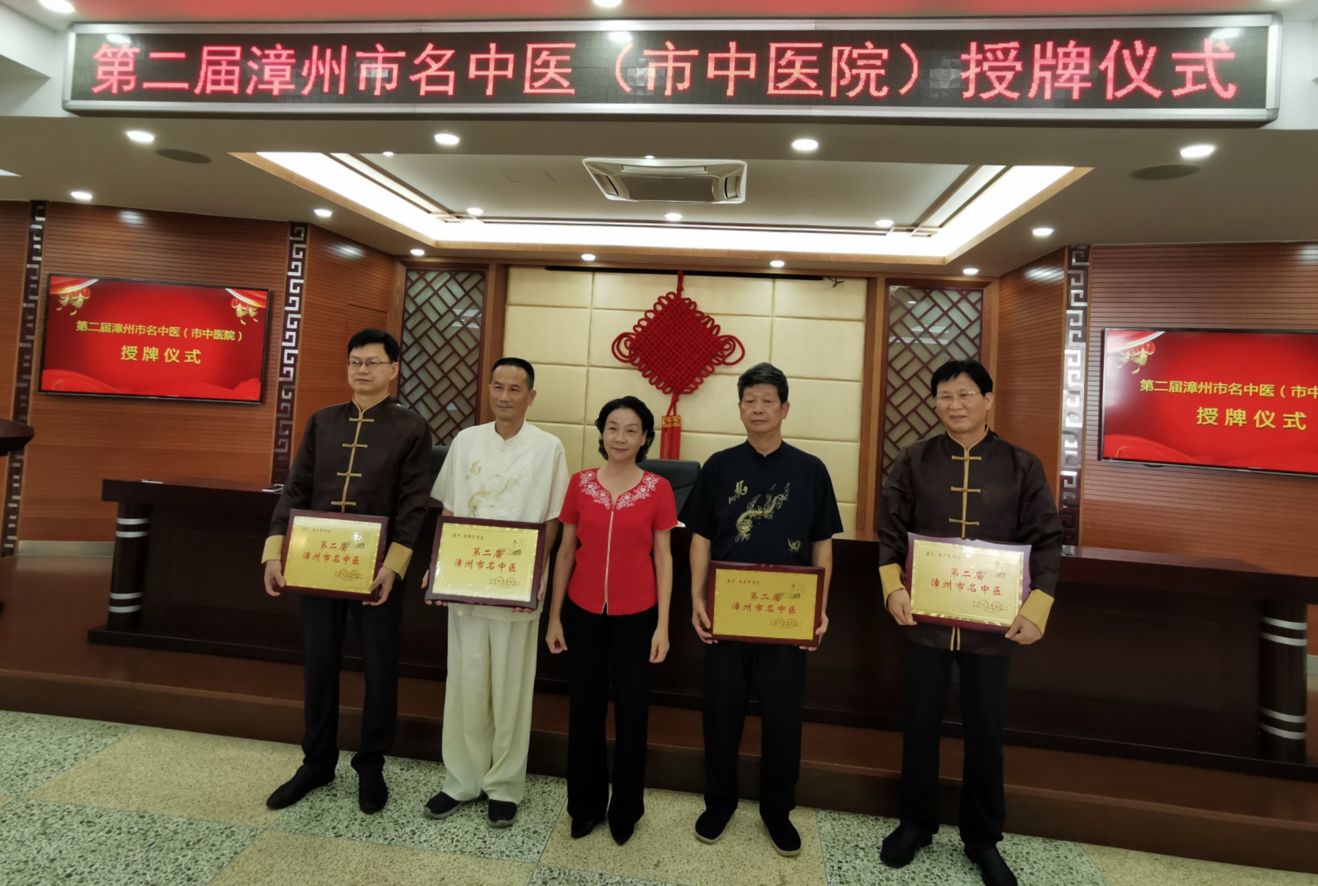 好消息！|我院四名专家喜获第二届漳州市名中医荣誉称号