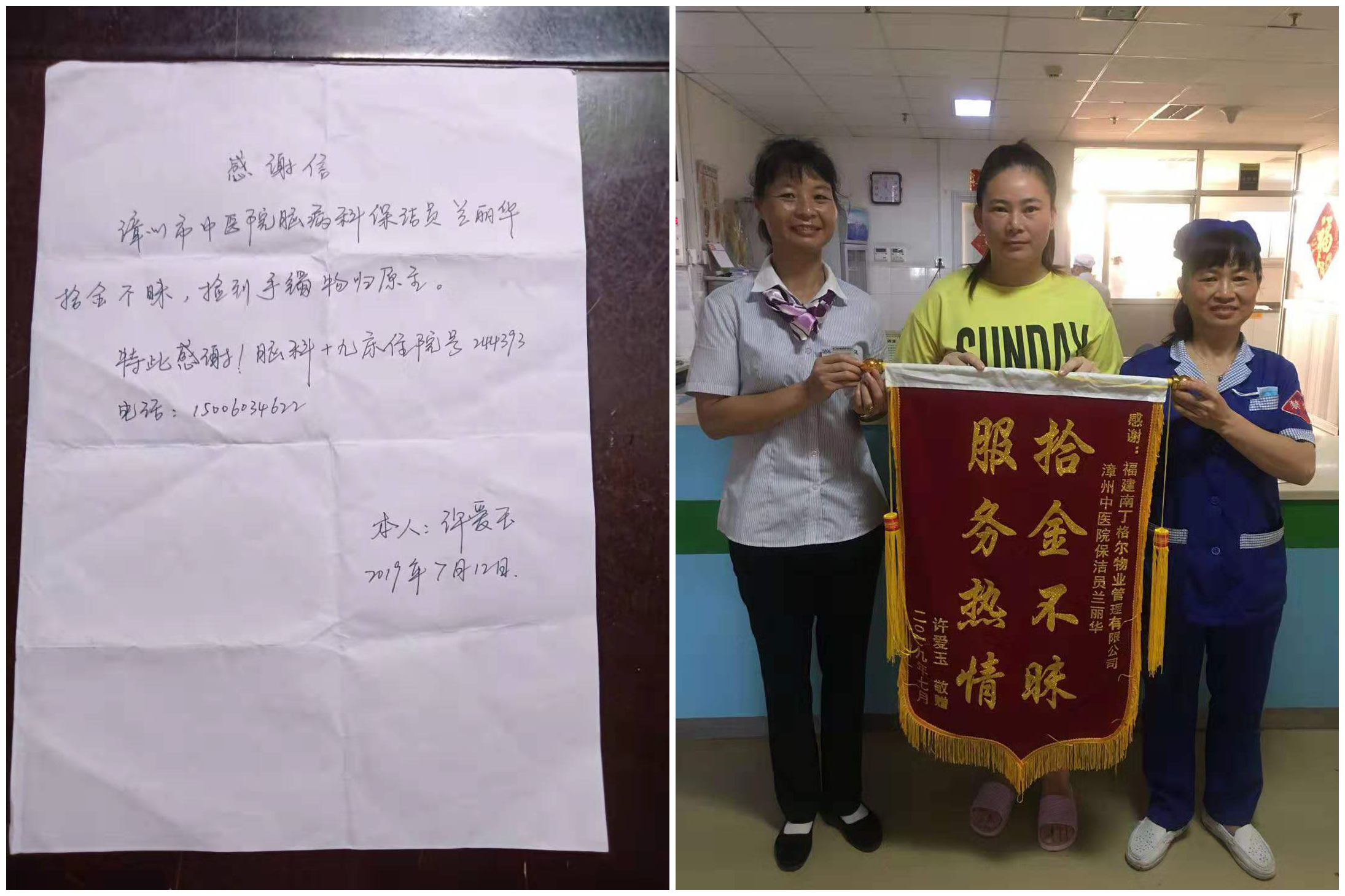为凡人善举鼓掌