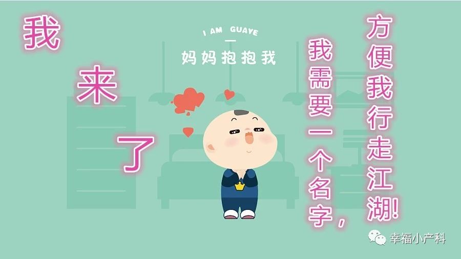 《出生医学证明》办理流程及注意事项