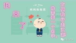 《出生医学证明》办理流程及注意事项