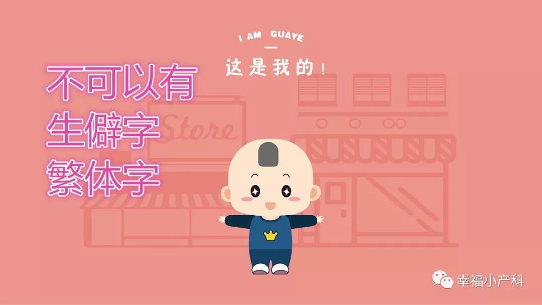 《出生医学证明》办理流程及注意事项
