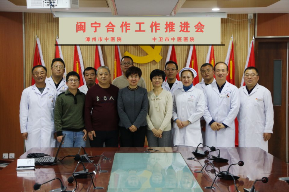闽宁中医一家亲，携手共进促发展