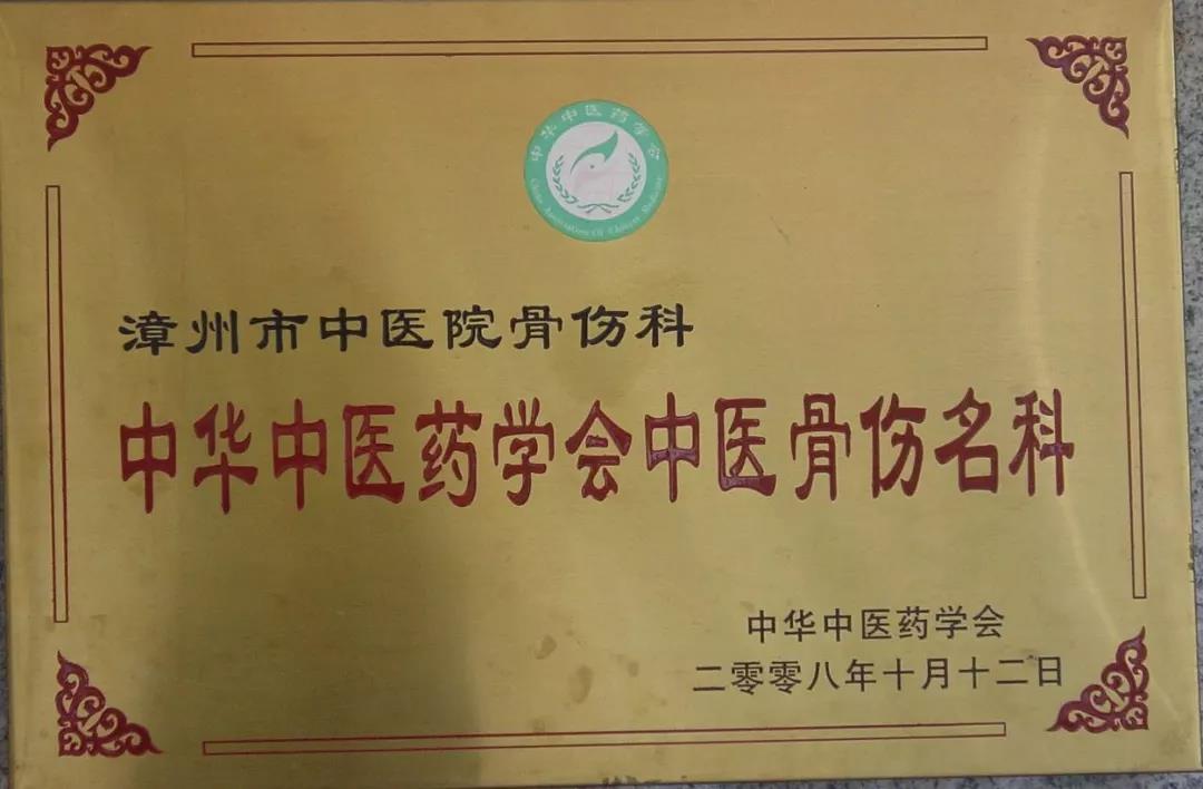 探秘漳州市中医院小儿骨科