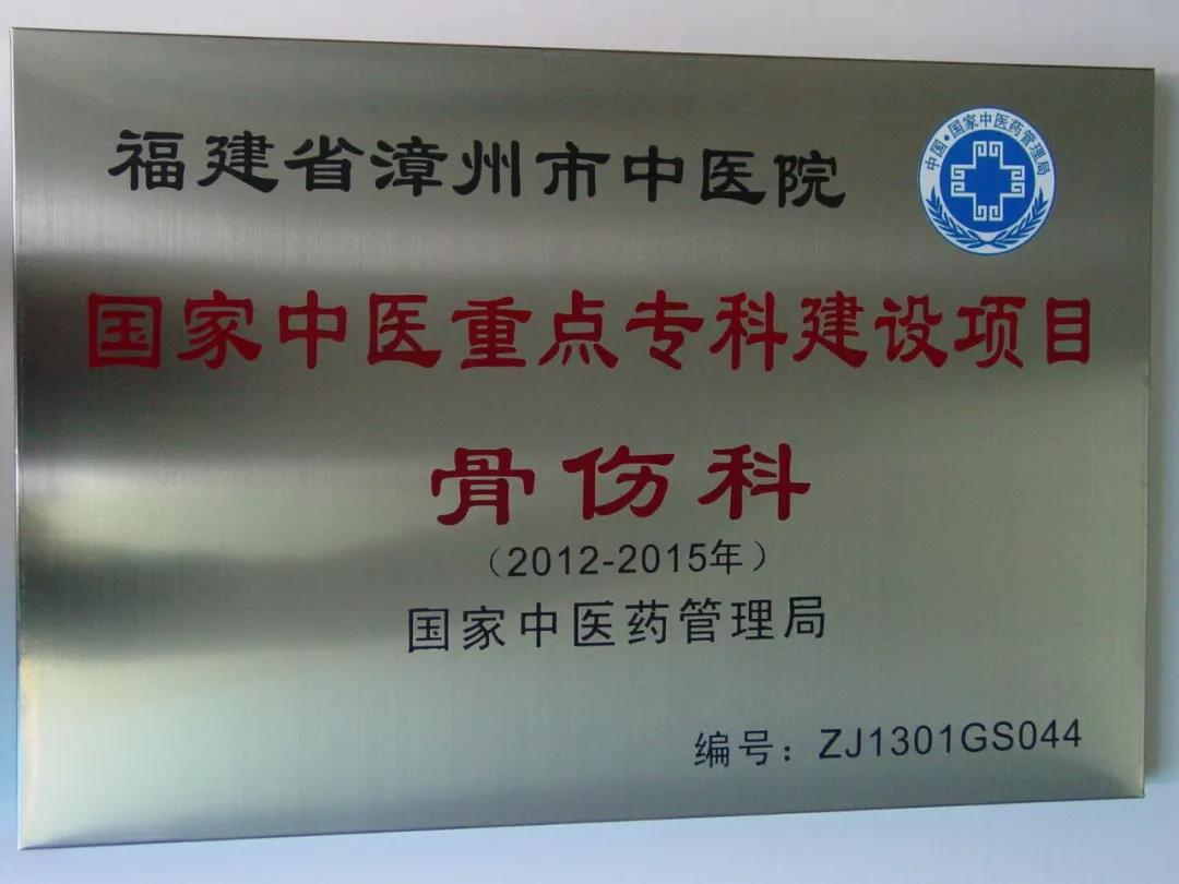 探秘漳州市中医院小儿骨科