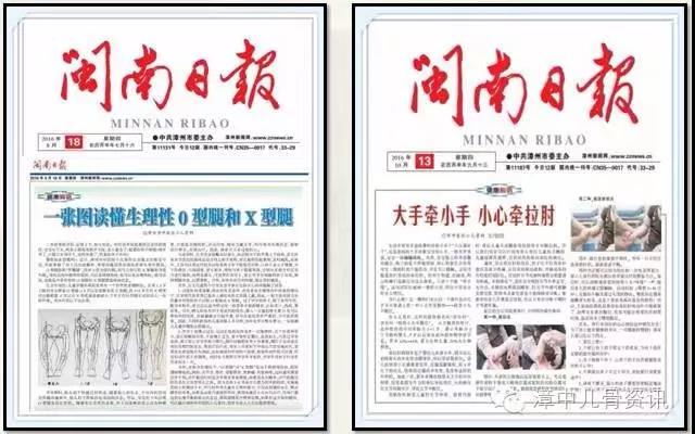 探秘漳州市中医院小儿骨科