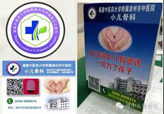 探秘漳州市中医院小儿骨科