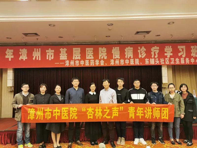 2019年第四期基层医院慢病诊疗学习班圆满完成