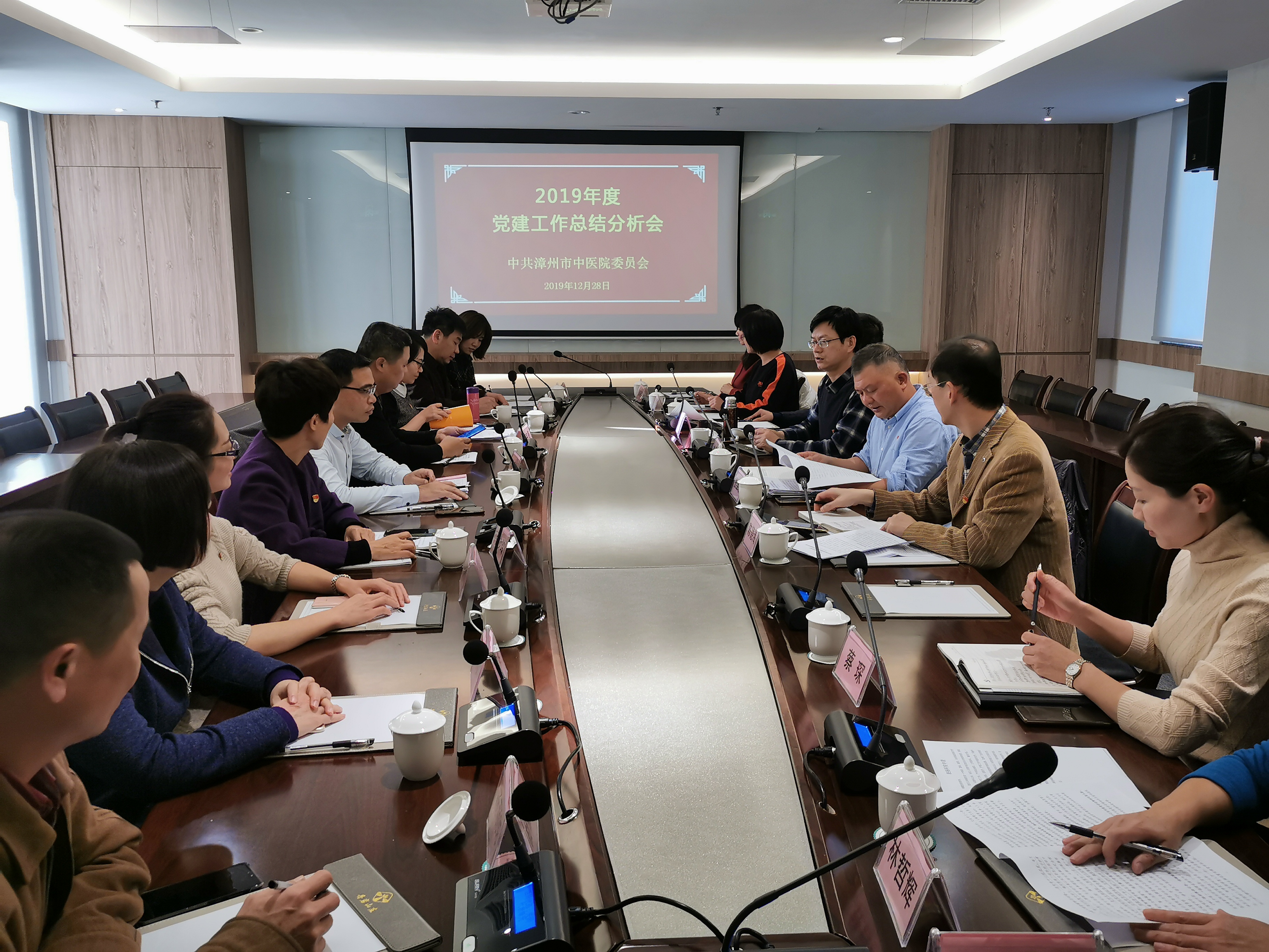 我院组织召开2019年度中层干部管理培训班 暨述责述廉报告会