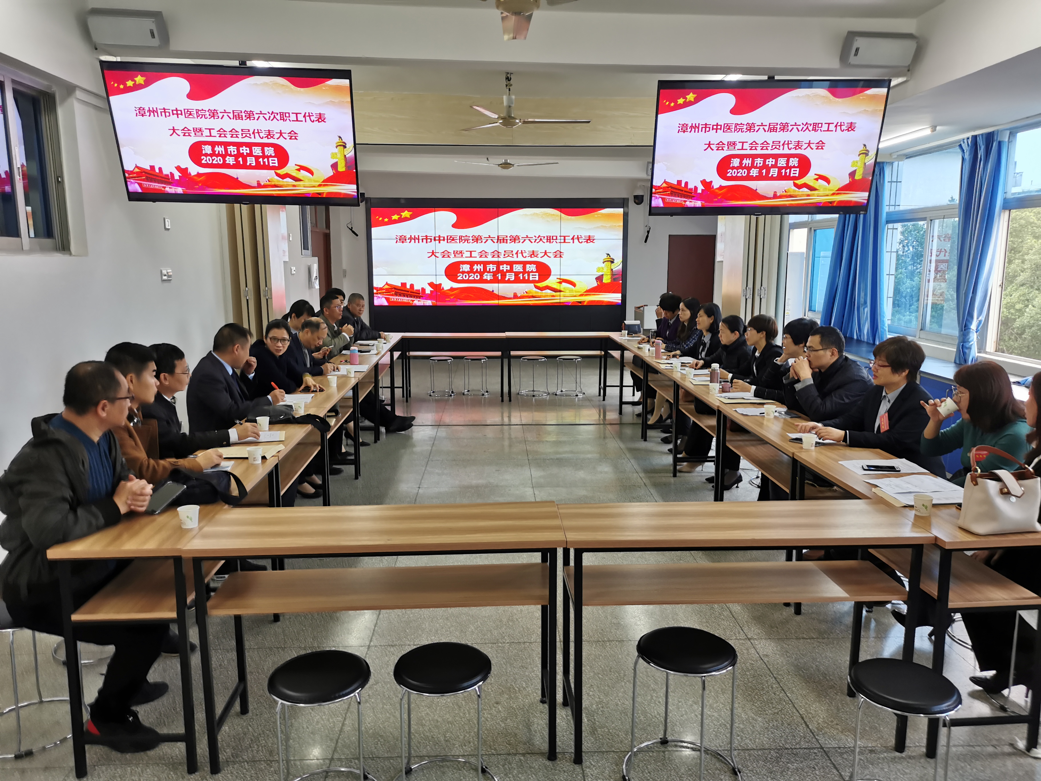 漳州市中医院六届六次职工代表大会顺利召开