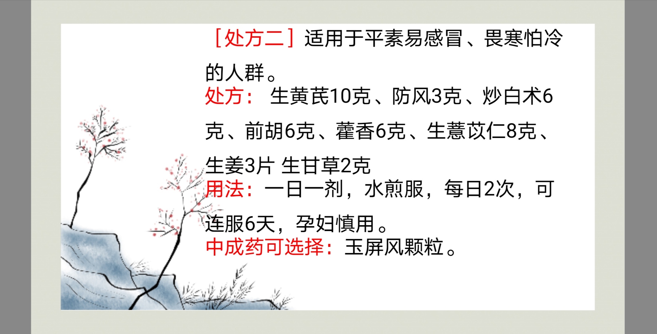 不忘初心 牢记责任与担当——漳州市中医院关于新型冠状病毒感染的中医药预防方案（试行第一版）出炉啦