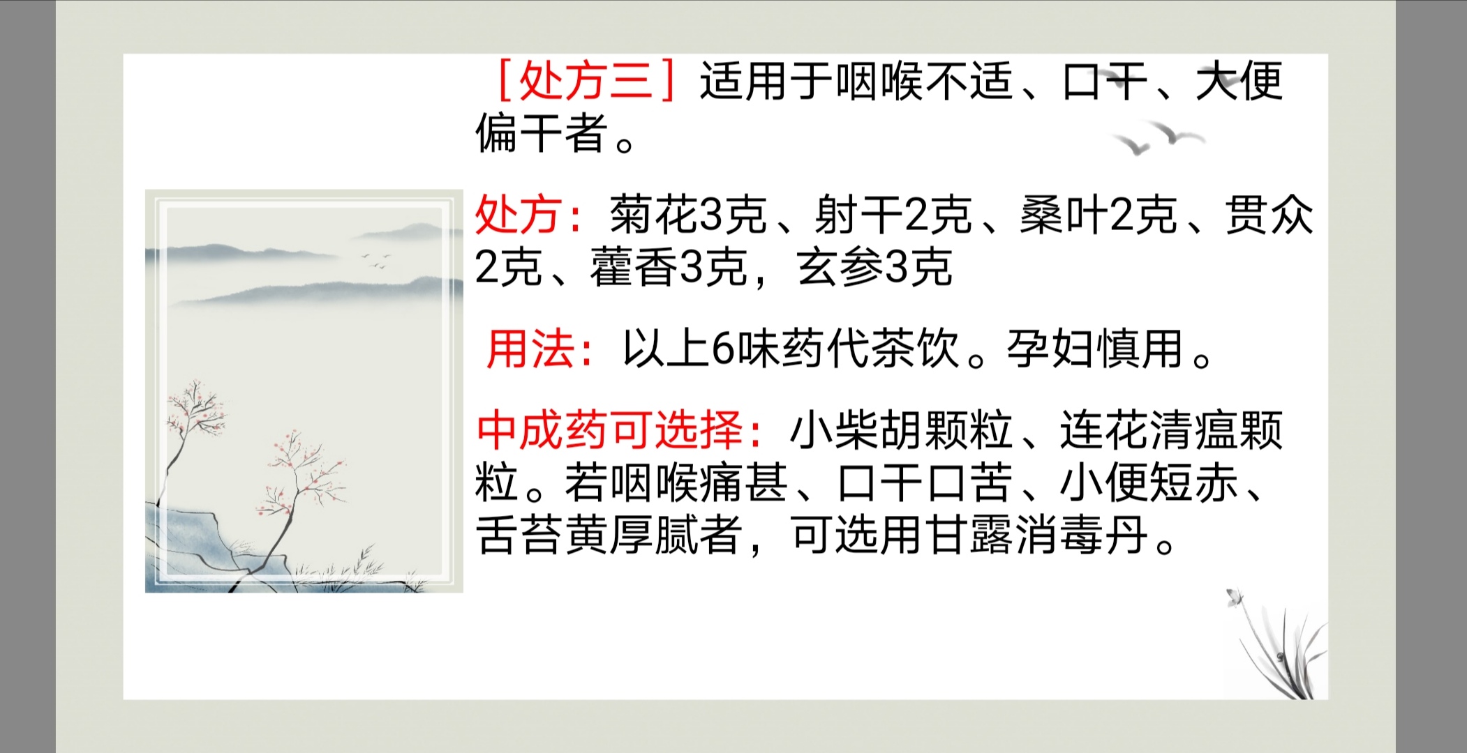 不忘初心 牢记责任与担当——漳州市中医院关于新型冠状病毒感染的中医药预防方案（试行第一版）出炉啦