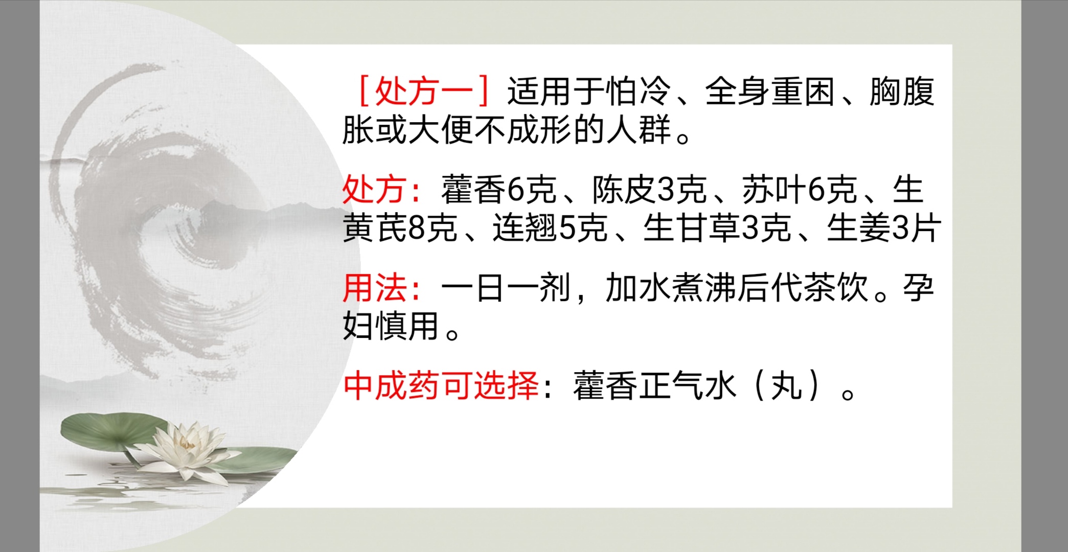 不忘初心 牢记责任与担当——漳州市中医院关于新型冠状病毒感染的中医药预防方案(试行第一版)出炉啦 不忘初心 牢记责任与担当——漳州市中医院关于新型冠状病毒感染的中医药预防方案(试行第一版)出炉啦