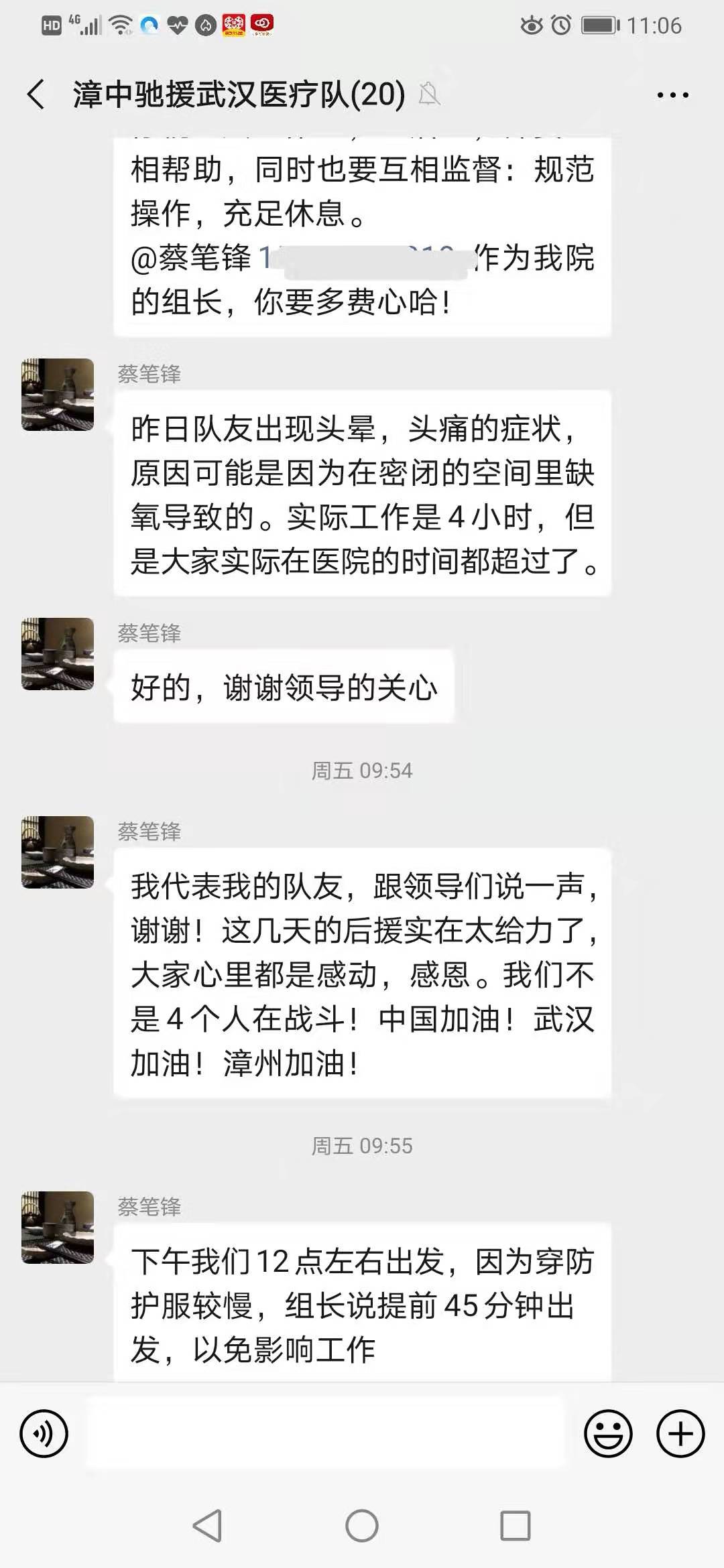 暖心，漳州市委组织部领导慰问我院驰援武汉护理人员亲属