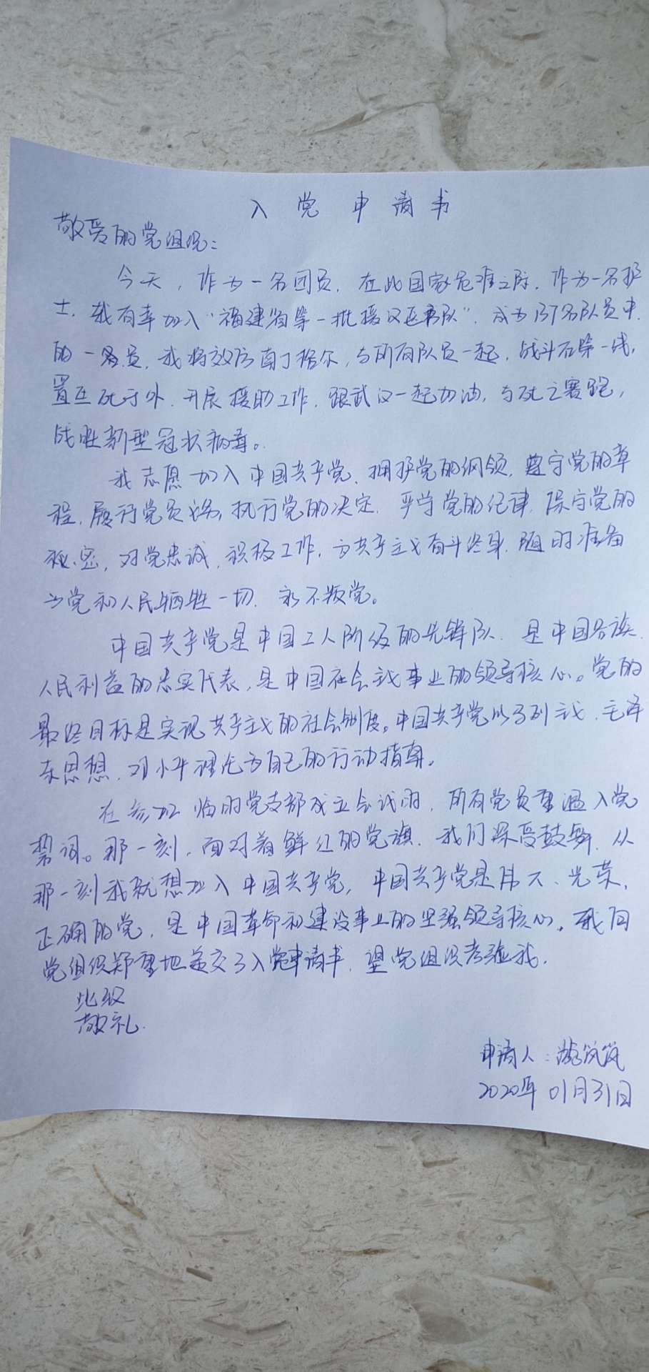 暖心，漳州市委组织部领导慰问我院驰援武汉护理人员亲属