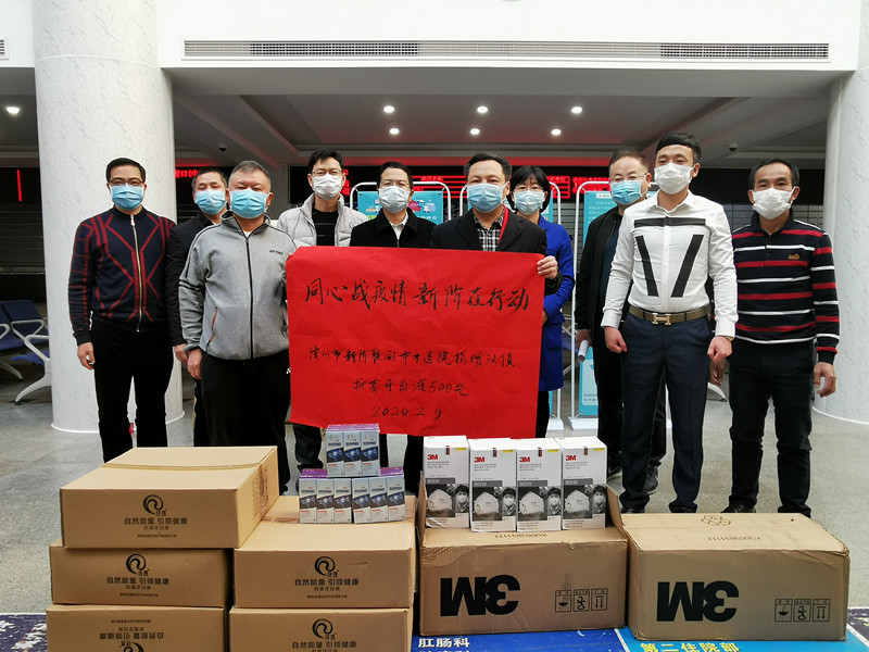 共抗疫情丨漳州市新阶联向我院捐赠防疫物资