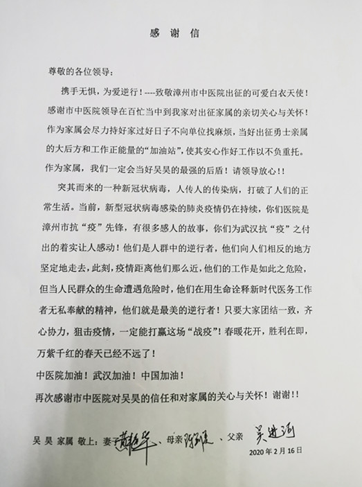 抗疫显大爱  慰问传真情——我院组织慰问第二批支援湖北医疗队亲属