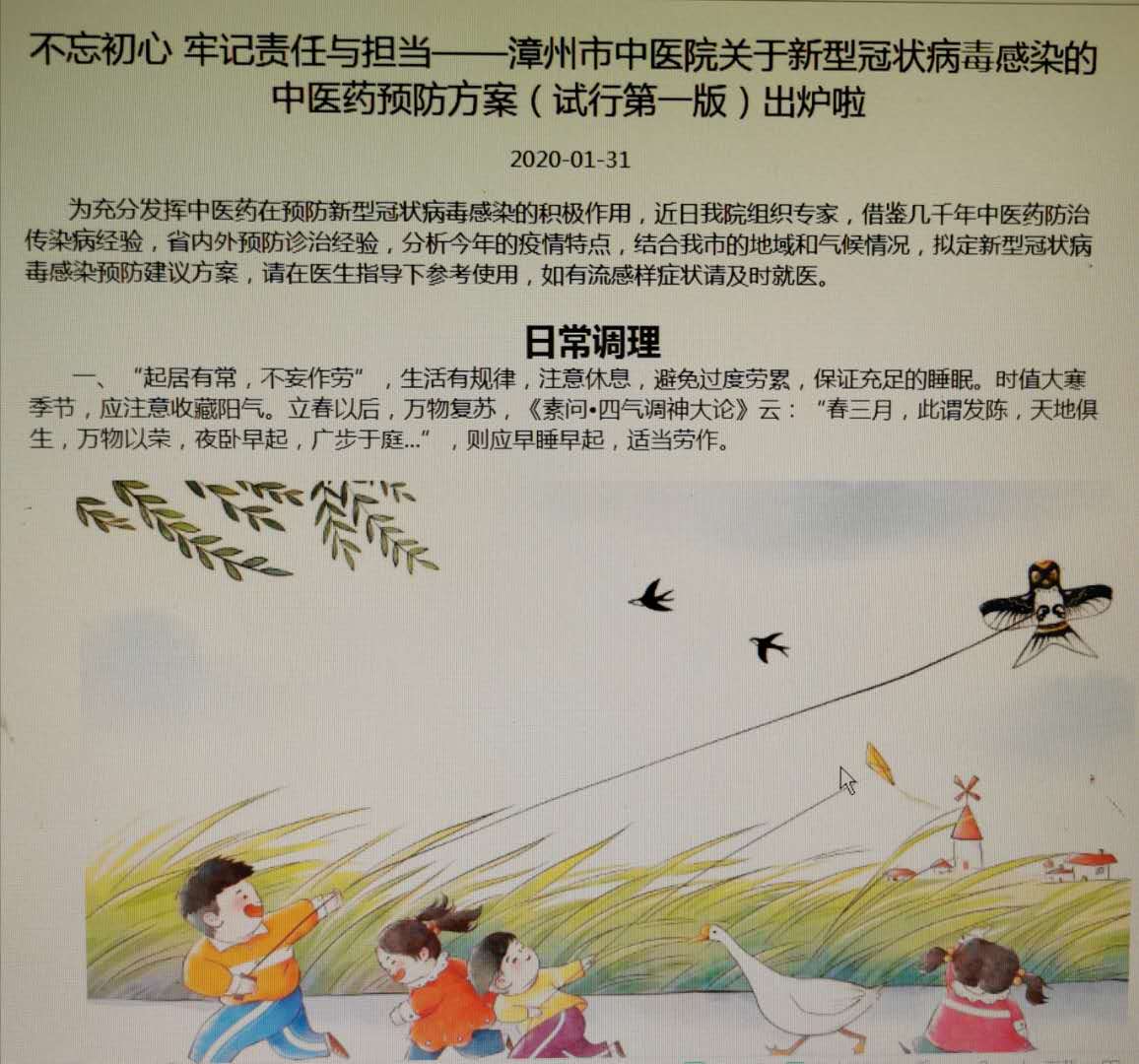 望闻问切 中医全程参与新冠肺炎防治 望闻问切 中医全程参与新冠肺炎防治