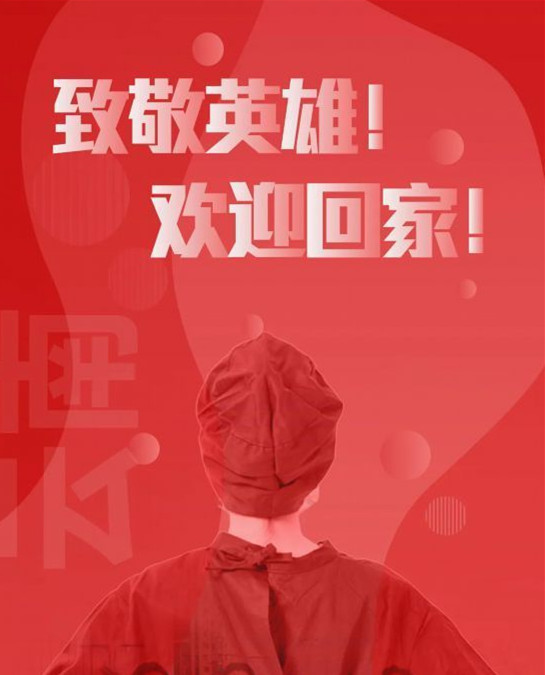 白衣执甲 平安归闽