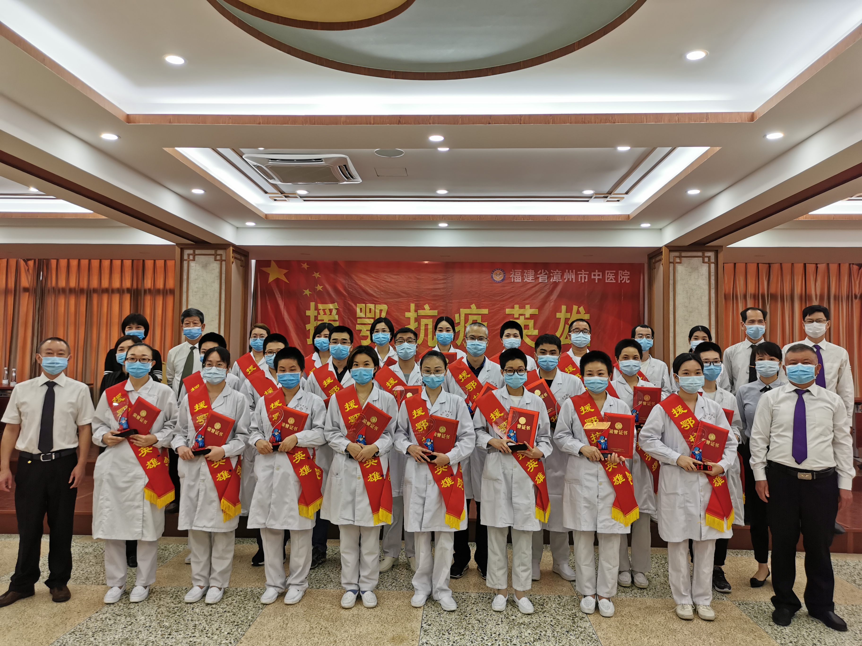 春暖花开 英雄凯旋 漳州市中医院隆重表彰援鄂医务人员